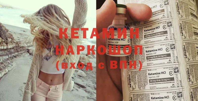 купить наркотики сайты  Магадан  КЕТАМИН ketamine 